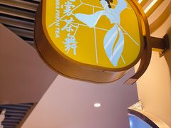-霓裳茶舞(上海静安大悦城店)