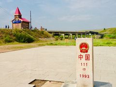 -室韦口岸