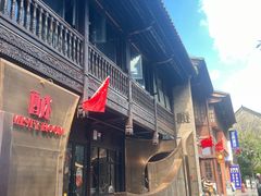 -芸南道·过桥米线(昆明老街旗舰店)