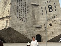 -沈阳“九·一八”历史博物馆