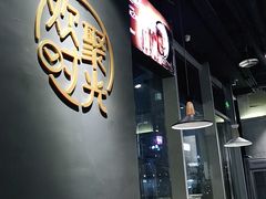 -木屋烧烤(龙湖天街店)