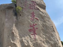 -北京凤凰岭