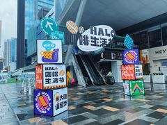 -HALO广场(梨园路店)