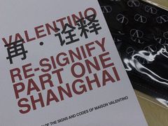 -上海当代艺术博物馆