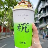 古茗古井小绿杯真的太可啦！求别下架！