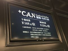 -加餐海鲜自助(宝龙一城店)