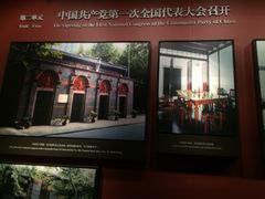 -中共一大纪念馆