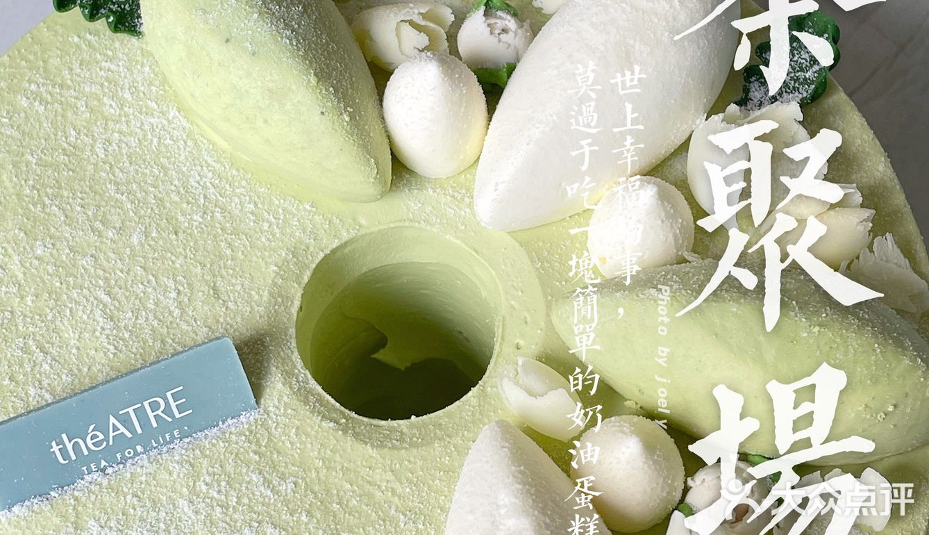 🔺一家温暖&治愈系的蛋糕店【théATRE 茶聚场】
