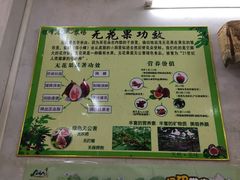 -银峰农庄·特色烧鸡·鲜无花果浸鸡