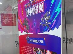 -童程童美·信息学竞赛·机器人编程·少儿编程(大钟寺校区)