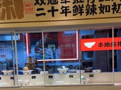 -阿瓦山寨·湘菜现炒·剁椒鱼头王(咸阳总店)