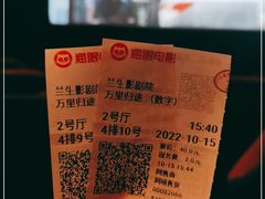 -中影国际影城(兰生大厦店)