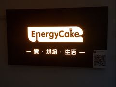 -EnergyCake蛋糕理想国