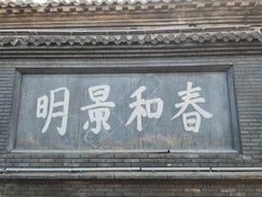 -暖泉古镇