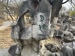 -济南国际园博园