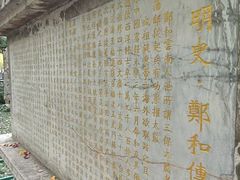 -郑和公园