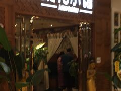 -泰柠小馆泰式料理(银泰城店)