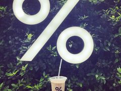 咖啡拿铁(冰)-% Arabica阿拉比卡咖啡(武康路店)