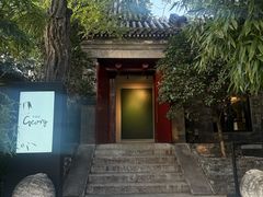 -The Georg(东华门店)