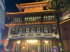 -广州酒家(文昌总店)