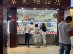 门面-景记甜品