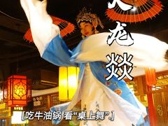 -大龙燚火锅(天钥桥路店)