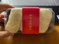 椰蓉酥-清真全盛斋传统糕点(高新中大店)