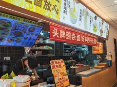 -呼啦面馆·头牌豌杂面(建新东路店)