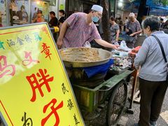 -马文章胖子甑糕(洒金桥店)