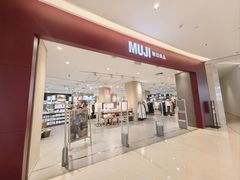 -MUJI无印良品(保利时光里店)