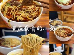 -十八梯眼镜面(五红路店)