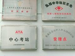 -上海市商贸旅游学校(浦西校区)