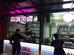 -搓火大都会(广安门总店)