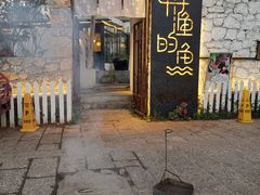 门面-大理老字号·舟渔的鱼野生菌海景餐厅(双廊店)