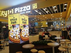门面-City1+1城市比萨·意面(摩天活力城店)