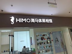-海马体照相馆(大连罗斯福广场店)