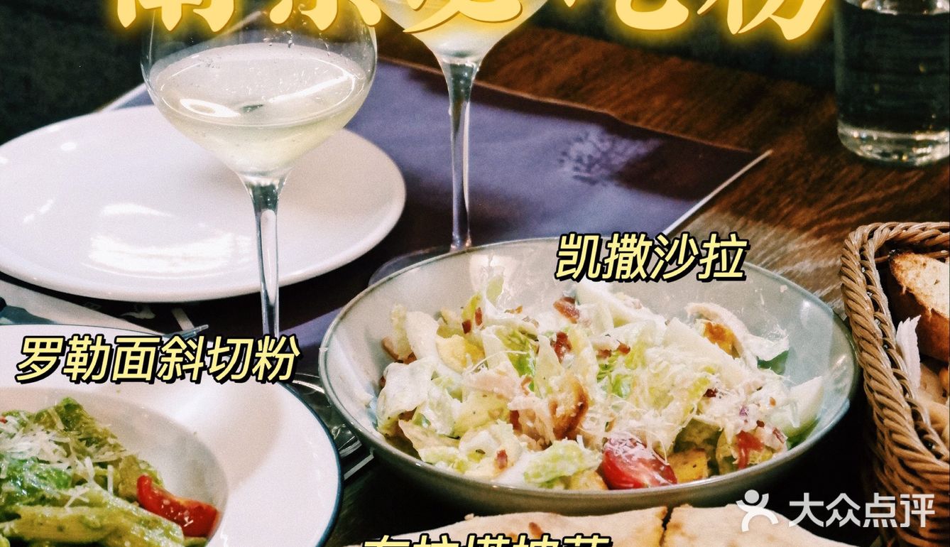 南京必吃｜最地道的意大利菜在哪里