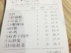 -台北楚楚园馅饼粥(虹桥南丰城店)