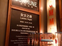-COMMUNE幻师(花园道店)