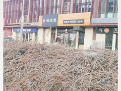 -头壹号  羊汤·饸饹面·大油条(西二旗店)