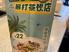 -烹然四季椰子鸡火锅(团结湖总店)