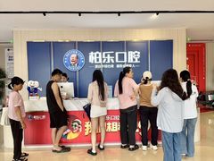 -柏乐口腔(南宁总院)