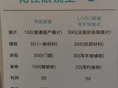 -LOGO眼镜·蔡司品牌折扣店(龙华清湖店)