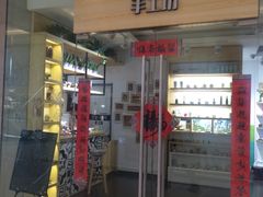 -艺彩阳光手工坊(大连恒隆广场店)