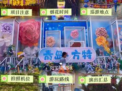-青岛方特梦幻王国