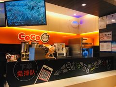 -CoCo都可(白石洲店)