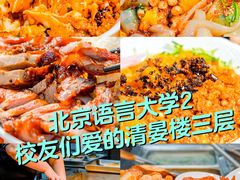 -北语清晏楼