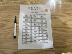 -素勤饮食店(城头巷店)
