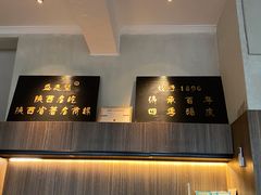 -清真盛志望麻酱酿皮·非遗老字号