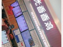 -1973继光香香鸡(大东方百货店)